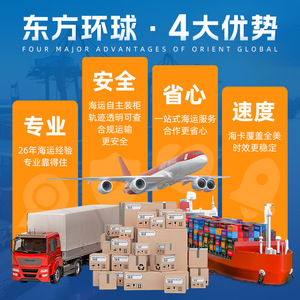 Transport maritime dédié mondial, fret maritime LCL, fret général, logistique internationale, entreposage FBA, DDP porte-à-porte - Product Image 1