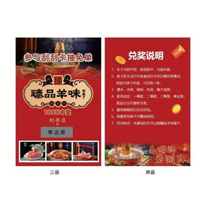 Tarjetas Rasca y Gana y Boletos de Lotería Impresos con UV Personalizados para Juegos de Apuestas - Tarjeta Ganadora - Product Image 3