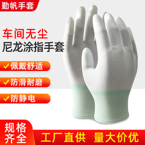 Guantes de nailon Qinfan con textura antideslizante en las puntas para pruebas de equipos electrónicos, sin polvo, no estériles - Product Image 5