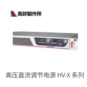 ระบบจ่ายไฟฟ้ากระแสตรงขนาดกะทัดรัด Takasago Manufacturing Hx-G2S Hx-G4S สำหรับใช้งานในอุตสาหกรรม - Product Image 3