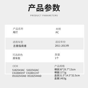 Luces Traseras para Jeep Compass 2011-2013, Luces de Freno Traseras, Piezas Automotrices, Luces Traseras Halógenas de Xenón - Product Image 5