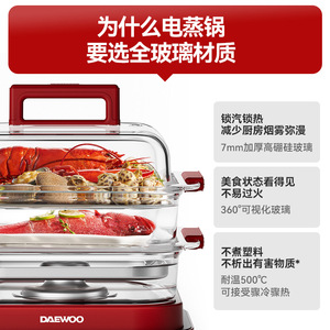 Vaporera Eléctrica Daewoo de 2 Niveles con Cuerpo de Vidrio, Olla de Vidrio Completa, Cocina al Vapor, Grill, Electrodoméstico de Cocina Multifuncional - Product Image 2