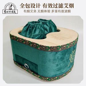 Appareil de moxibustion pour les pieds Li Shizhen, médecine traditionnelle chinoise, en bois massif, sans fumée, pour usage domestique, amélioration de la santé - Product Image 4