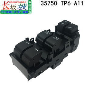 สวิตช์กระจกไฟฟ้าฮอนด้า 35750-TP6-A11 ระบบควบคุมอัตโนมัติ สำหรับรถยนต์แอคคอร์ด ครายเดอร์ ครอสทัวร์ - Product Image 2