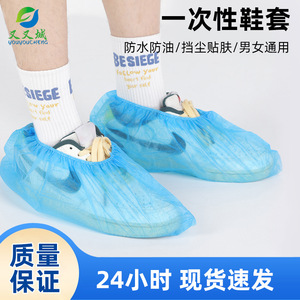 Protège-chaussures en tissu non tissé, jetables, épaissis, antidérapants, anti-poussière et anti-salissures, pour l'intérieur et la maison - Product Image 5