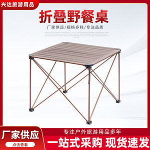 Table pliante d'extérieur Ningbo en alliage d'aluminium, légère et portable, pour pique-nique et camping, design minimaliste, petite et grande taille - Product Image 5