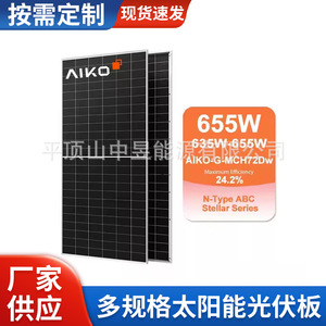 Panel Solar Aiko Ibc de 182 mm x 182 mm, 655 W, Monofacial, Resistente a Grietas y a la Sombra - Product Image 5