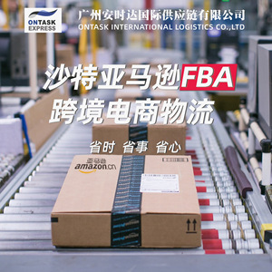 บริการขนส่งสินค้าทางอากาศของ Anshida Amazon FBA Logistics จากจีนไปยังซาอุดีอาระเบียและสหรัฐอาหรับเอมิเรตส์ พร้อมบริการส่งถึงคลังสินค้า รวมภาษีศุลกากรสองประเทศแล้ว - Product Image 1