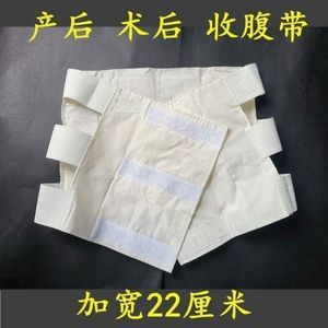 Ceinture abdominale post-partum 100% coton respirante, soutien lombaire, taille XLLMS, pour adultes - Product Image 3