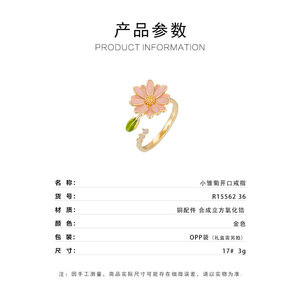 MyMuYu Pink Daisy Open Ring Enamel Flower Adjustable Band For Women Gift Jewelry - Product Image 3