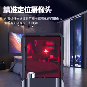 T17 <b>Wireless</b> Smart Detector Infrared Anti-Spy Camera Detection Device With Vibration <b>Alarm</b> And Buzzer Alert For Surveillance - Product Image 5