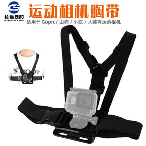 Sangle de poitrine de haute qualité pour accessoires GoPro, en EVA et nylon durables, compatible avec Hero 9/8, Yi 4K, SJM A8 et DJI Action - Product Image 3