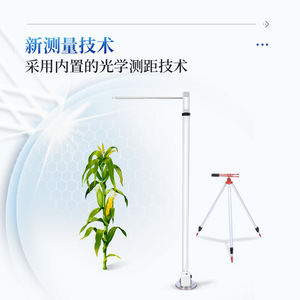 Intelligent Plant Height Measuring Instrument Portable Aluminum Alloy For Wheat Corn Crop Analysis - Product Image 3
