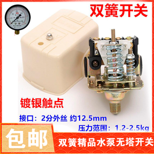 Pressostat avec manomètre 220V monophasé pour pompe à eau, alimentation automatique sans réservoir, coque en bronze moulé - Product Image 4