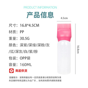 Bouteille de teinture pour cheveux avec applicateur en forme de peigne, mesure en plastique de 100 ml pour la coloration des cheveux, tous types de cheveux - Product Image 5