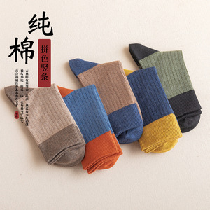 Men's Pure Cotton Crew Socks Solid Color Sweat Absorbent Breathable Spring Autumn Casual Youth Middle Aged - Product Image 1
