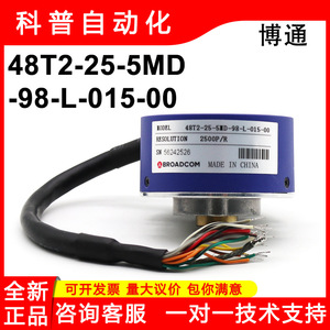 Codificador Incremental Nemicon Corp 48T2-25-5MD-98-L-015-00 2500Ppr con Cables - Product Image 5