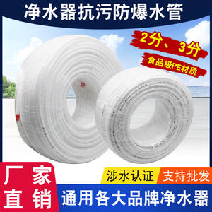 Machine à eau potable directe, tuyaux en PE 2/3 pouces, purificateur d'eau, robinet, filtre, tuyaux, connecteurs, purificateurs d'eau centraux - Product Image 5