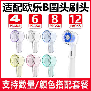 Cubierta protectora para cabezal de cepillo de dientes eléctrico Oral B Io, accesorio de plástico para la serie de cepillos redondos - Product Image 5