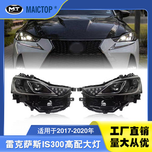 Aplicable a los faros LED de alta gama del Lexus S300 y los faros del IS300 de los años 2017-2020. - Product Image 5