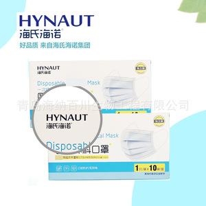 Masque facial jetable Hynaut, 3 couches, protection contre la poussière, pour le travail et la maison, emballé individuellement, 10 par boîte - Product Image 1