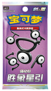 YZ genuino nuevo Pokemoned Booster caja Original PTCG/TCG 8,5 Shengxiang Xingyin chino simplificado desconocido tótem venta al por mayor - Product Image 3