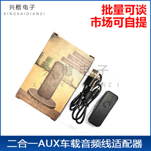 โมดูลตัวรับสัญญาณบลูทูธ 5.0 พอร์ต AUX ชุดอุปกรณ์แฮนด์ฟรีในรถยนต์แบตเตอรี่ขับเคลื่อนด้วย USB - Product Image 5