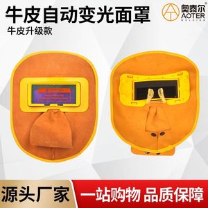 Casque de soudage automatique en cuir à obscurcissement automatique, résistant à la chaleur, respirant, pour soudeurs - Product Image 5