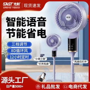 Air Circulation <b>Fan</b> 13 17.9 In Floor <b>Standing</b> Electric 75 W Voice Control Plastic Material - Product Image 4