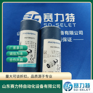 Microsonic Ultrasonic Sensor Crm+25/<b>D</b>/Tc/E Industrial Control Spare Parts Monitor Use - Product Image 4