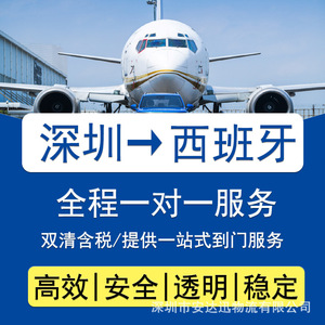 บริการขนส่งสินค้าทางอากาศ Anda Xun Logistics สำหรับแบตเตอรี่ลิเธียมไปยังสเปน แบบ DDP/DDU ส่งถึงหน้าประตูบ้าน พร้อมบริการพิธีการศุลกากรและภาษีรวมแล้ว - Product Image 5