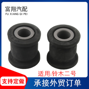 Buje de Montaje de Dirección Fu Xiang, Compatible con Suzuki No. 2, Funda de Goma de Repuesto - Product Image 4
