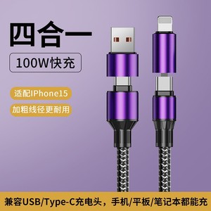 4 In 1 Data Cable Usb C To Lightning <b>Micro</b> Usb Type C Fast Charging Nylon Braided For <b>Phone</b> Tablet Laptop Game Console - Product Image 5