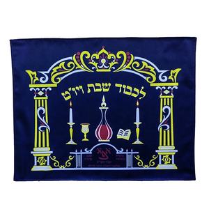 Housse de Challah en satin à imprimé coloré pour Shabbat, en sergé de polyester, pour les fêtes – Vente chaude - Product Image 1