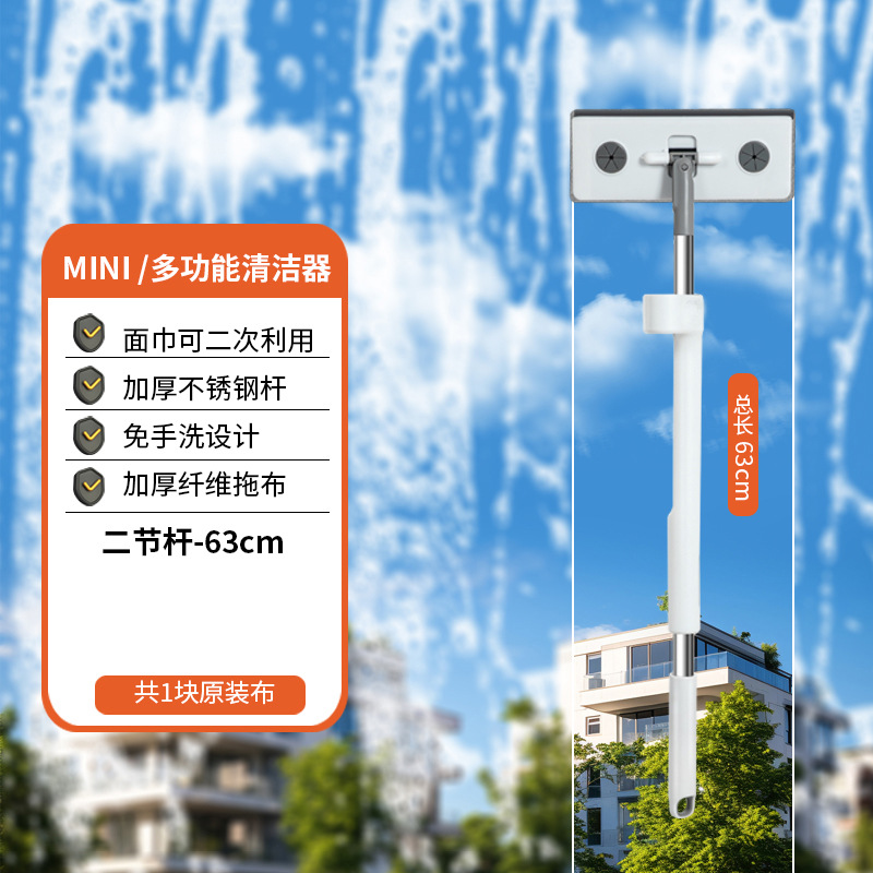 Mini Flat Mop - 2-Section Handle [1 Cloth]