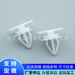GAC Aion Wheel Arch <b>Trim</b> <b>Clips</b> 1962 D203 PP Material For Replace Repair - Product Image 5