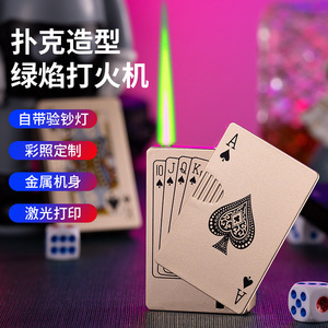ไฟแช็ค Borui Poker Green Flame ตัวโลหะ กันลม เติมน้ำมันได้ พร้อมไฟตรวจสอบธนบัตร ของขวัญสำหรับงานปาร์ตี้ - Product Image 1