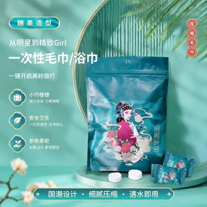 Serviettes compressées de style chinois en fibre de viscose, jetables, pour le nettoyage du visage, format voyage - Product Image 2