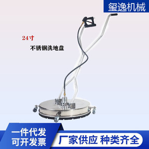 Fregadora de pisos de alta presión de 24 pulgadas de acero inoxidable, 5000 PSI, presión ajustable, de operación manual, para limpieza con agua fría - Product Image 4