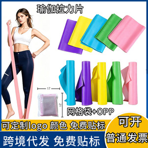 ชุดยางยืดออกกำลังกาย Lianjindun ขนาด 1500x150x0.35 มม. 5 ระดับ สำหรับฟิตเนส ออกกำลังกายในร่ม พิลาทิส และการกระชับสัดส่วน - Product Image 5