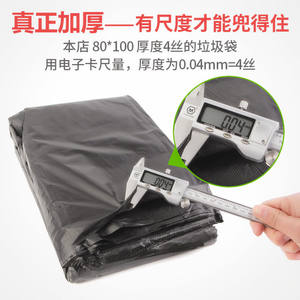 Sacs poubelles Taijie grands et épais 80x100 cm, jetables, pour déchets alimentaires, sans parfum - Product Image 2