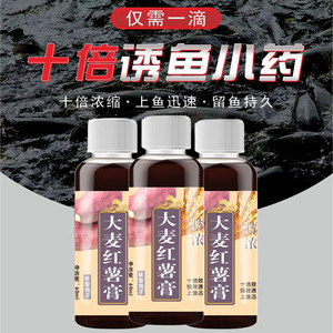 Pasta de Patata Dulce y Cebada de Arce Cuatro Estaciones 60ml Aditivo de Pesca Altamente Concentrado para Carpa Crucian y Carpa - Product Image 1