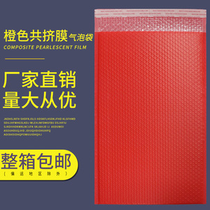 Enveloppes à bulles co-extrudées rouges épaissies auto-adhésives pour vêtements – Vente en gros - Product Image 3