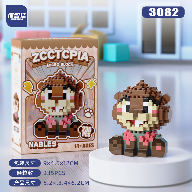 3082 กราวด์ฮอก ลิตเติ้ลแรคคูน 235 ชิ้น
