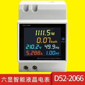 Medidor de Energía Digital Monofásico D52-2066, 220V 10A, Pantalla LCD, Montaje en Riel, Multifunción, para Hogar - Product Image 5