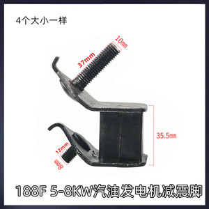 Moteur de colle 188F 5KW, générateur anti-vibration, amortisseur, accessoires de moteur rapide, pied de moteur pour générateurs à essence - Product Image 5