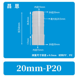 Conector de Manguera de PP Directo en Forma de Pagoda de Boca Plana de 20 mm-P20, Conector Rápido Flexible y Rígido de Plástico para Oxigenación y Otros Usos - Product Image 2