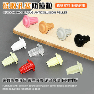 Tapón de silicona para orificios de 5mm, cubierta decorativa anticolisión para muebles de gabinete, piezas de plástico de fácil instalación - Product Image 4