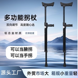 Aluminum Alloy Walking Cane Stainless Steel Support Rod <b>Spring</b> <b>Clip</b> Lock For Elderly Rehabilitation Aid Underarm Cane GZ-003 - Product Image 2