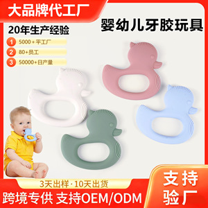 Mordedor con sonajero de pato de silicona de grado alimenticio de 83 mm, masticable para bebés de 0 a 24 meses - Product Image 5